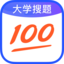 作业帮大学版安卓版下载(作业帮大学版app官方下载)