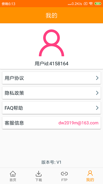 磁力天堂最新版 v1.0.5 安卓版 1