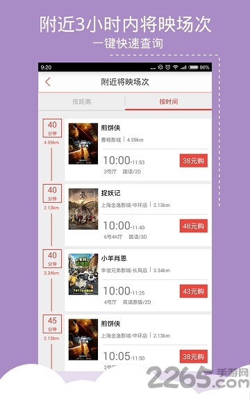 蜘蛛电影app下载
