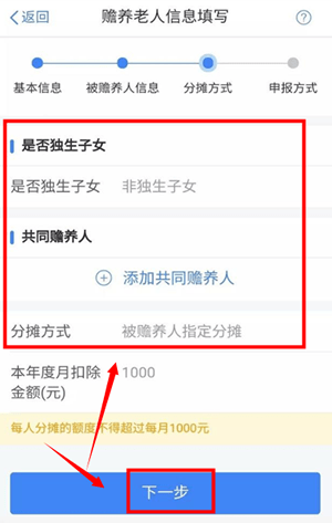 自然人税收管理系统app