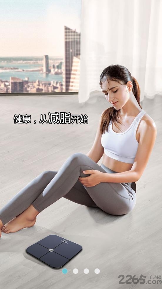 华为智能体脂秤app v1.1.10.120 安卓最新版 0