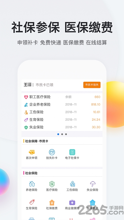 我的南京最新版 v3.0.2 安卓版 1