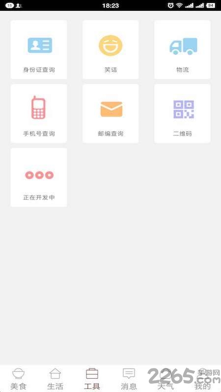 长沙通论坛手机版 v1.0.3 安卓官方版 1
