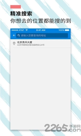 遁地gps官方 v1.5.4 安卓版 1