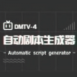 自动剧本生成器安卓版下载(自动剧本生成器APP下载)
