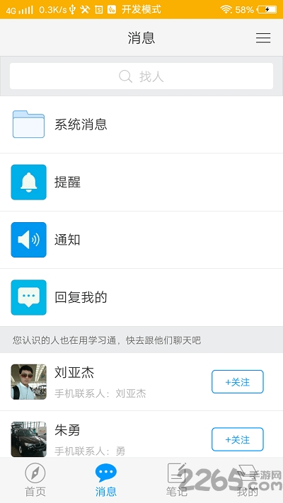 最新移动图书馆公图版下载