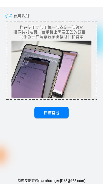 2023挑战答题助手app最新版本 v2.9.1 安卓版 1