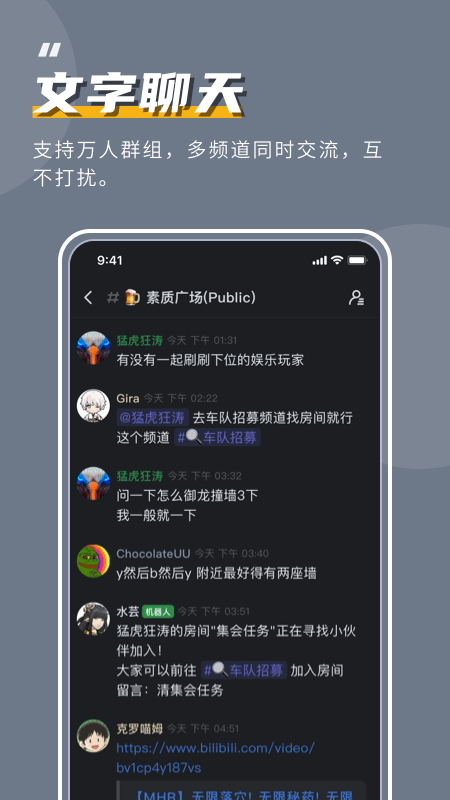 开黑啦app下载