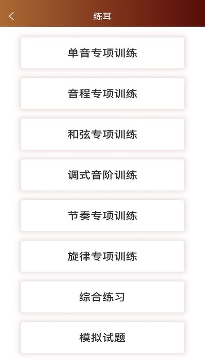 音乐殿堂官方版 v5.0 安卓版 2
