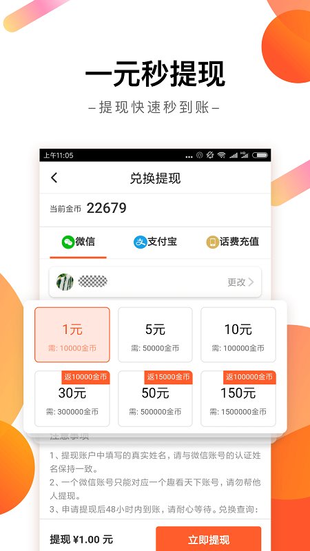趣看天下app最新版本 v4.0.15 安卓官方版 2