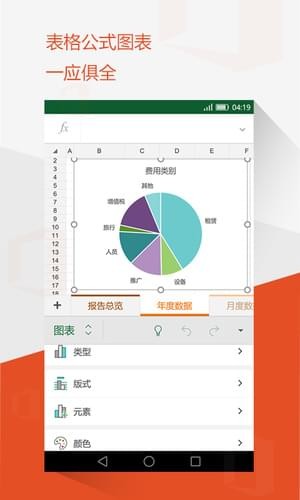 Microsoft Office 2019