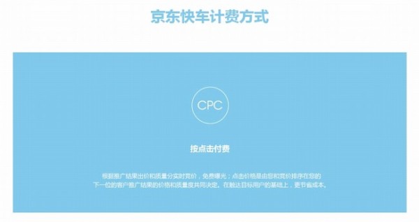 京准通app下载