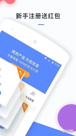 小赢网金app下载