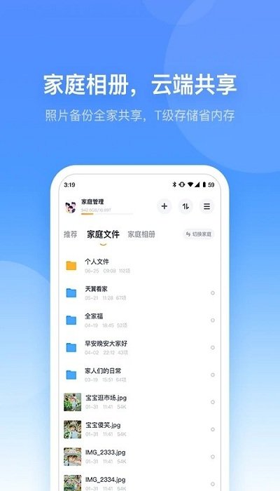 小翼管家ios版 v4.1.0 iphone版 3