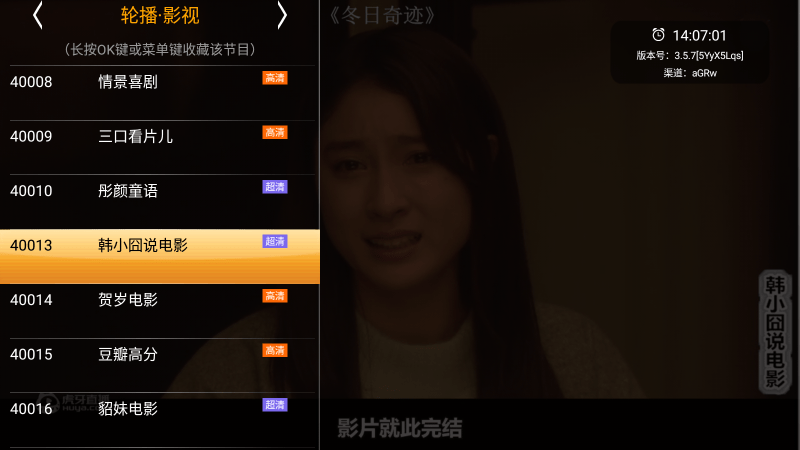 hdp直播apk安装包 v4.0.0 安卓最新版本 3