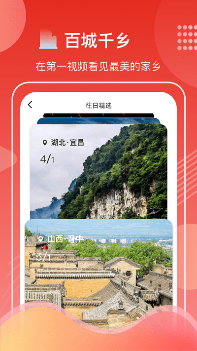 第一视频app v9.3.0022 安卓客户端 1
