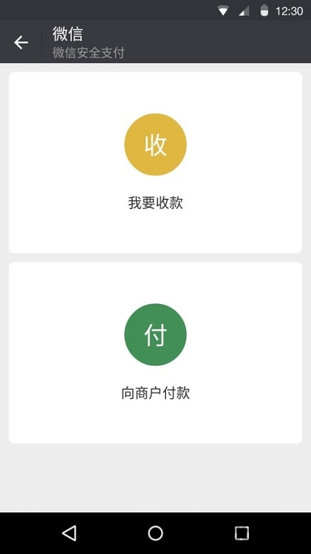 微信5.0永不升级版本 v5.0.2 安卓旧版本 0