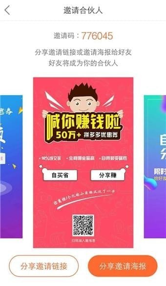 推推客app下载