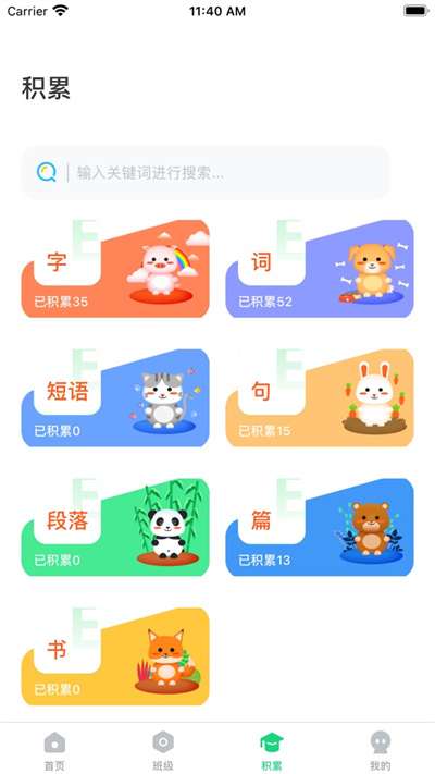 群阅书声app最新版 v3.0.16 安卓官方版 2