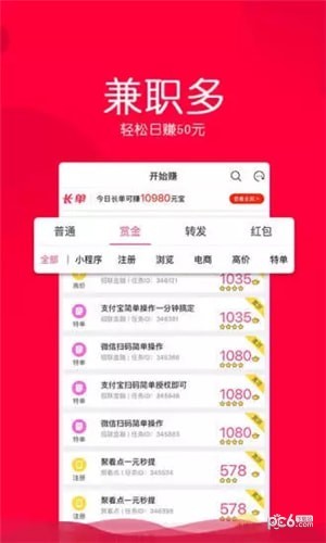淘差事