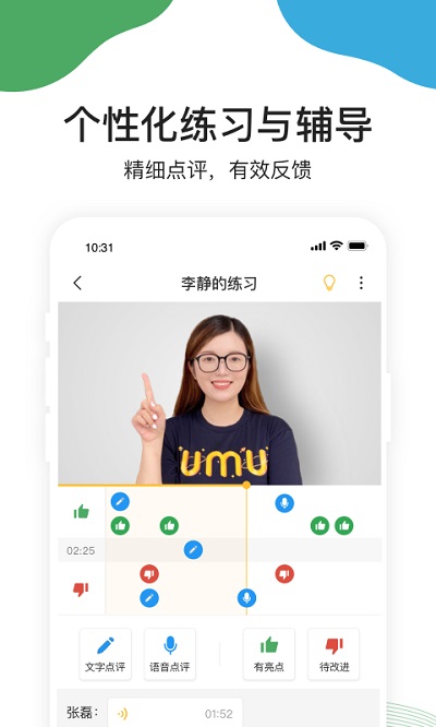 umu互动官方版 v7.0.1 安卓版 0