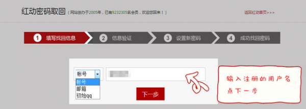 红动网app