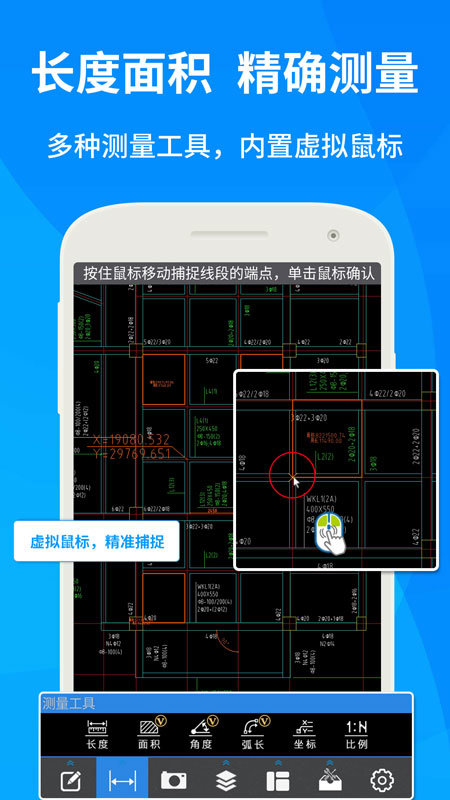 cad快速看图软件 v5.8.7 官方安卓版 0