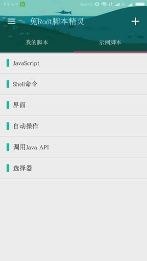 免root脚本精灵脚本大全