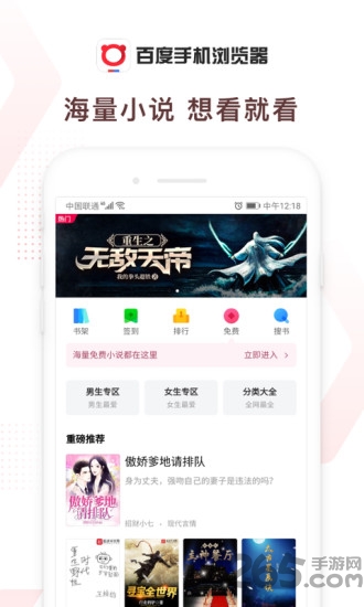 百度手机浏览器安卓版 v5.39.5.30 官方手机版 0