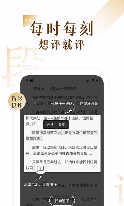17k小说手机版官方版 v7.7.7.2 安卓免费版 2
