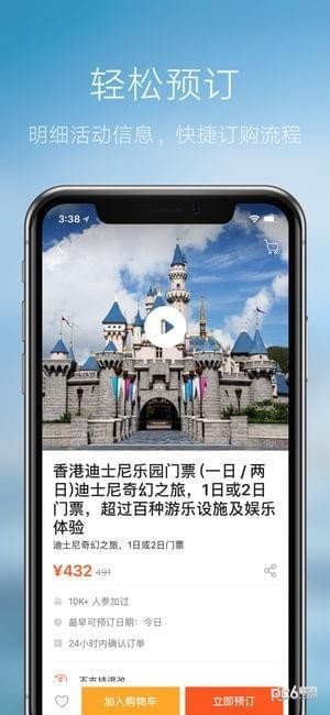 klook app下载
