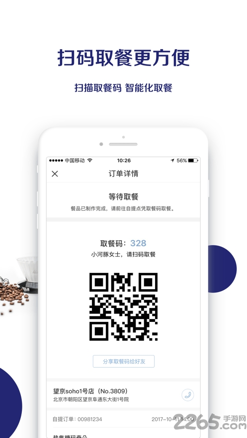 瑞幸大学官方版 v3.8.0 安卓免费版 1