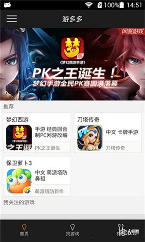 游多多游戏