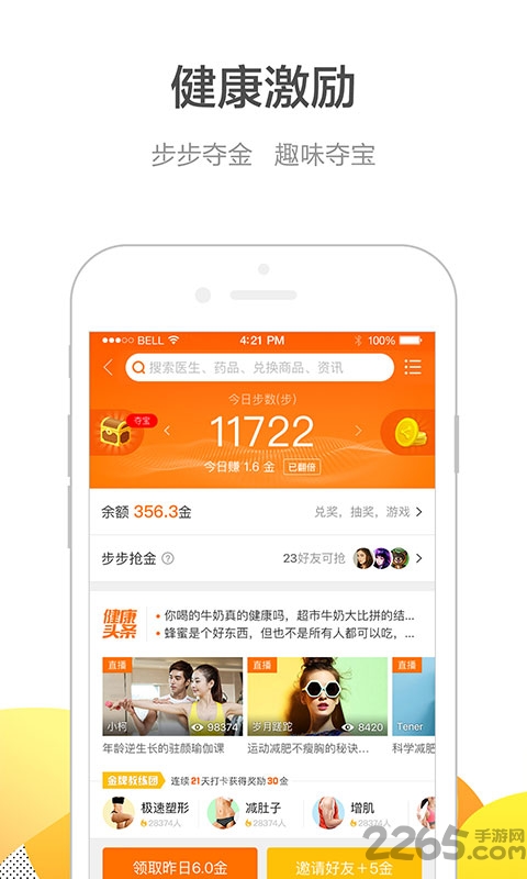 步步夺金官网免费下载