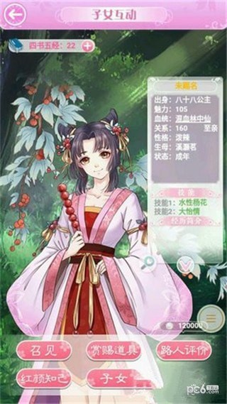 叫我女皇陛下
