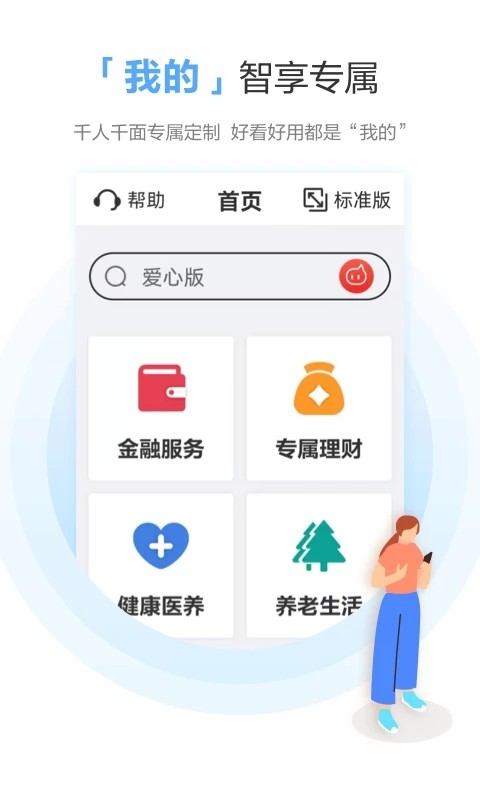 广发银行手机银行软件