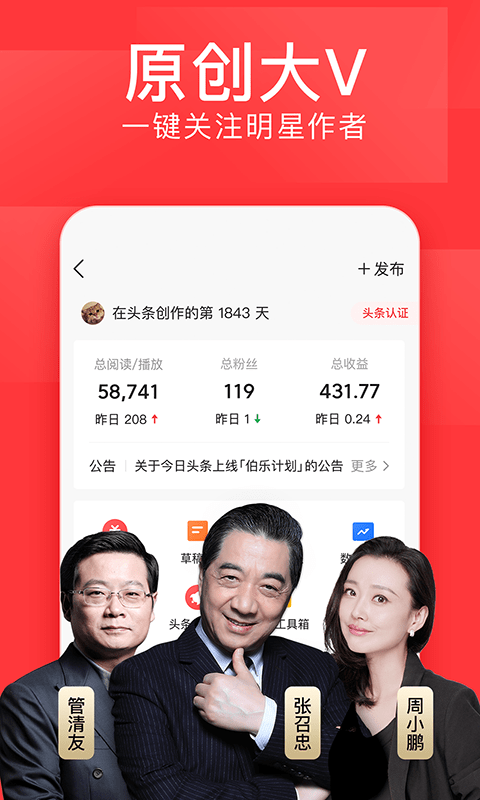 2023今日头条app官方正版 v9.1.9 安卓最新版 2
