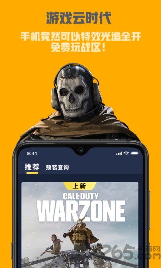 海星云电脑官方下载