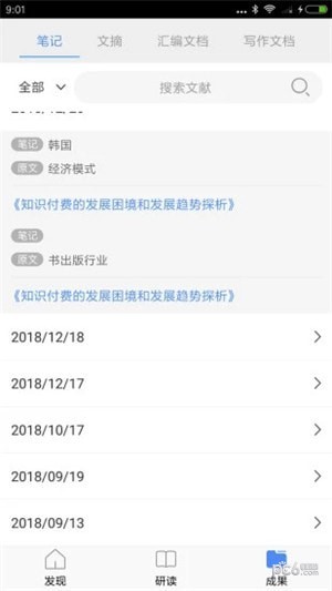 知网研学app下载