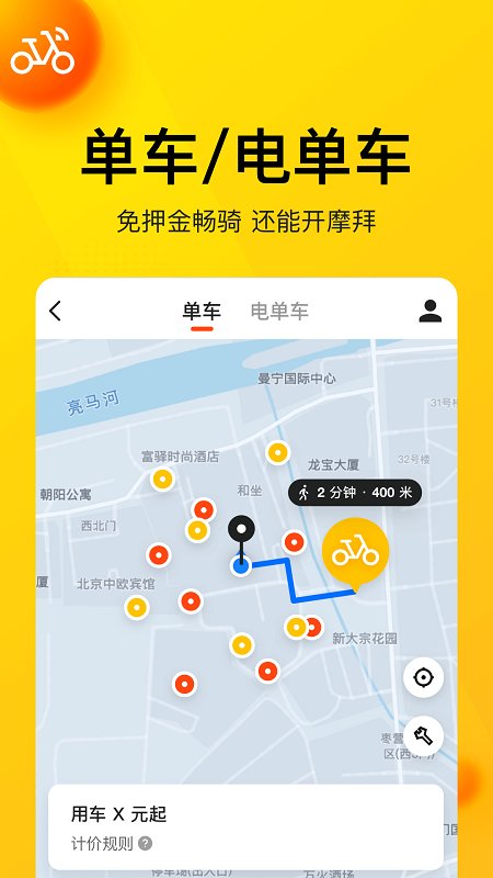美团商家版下载手机版