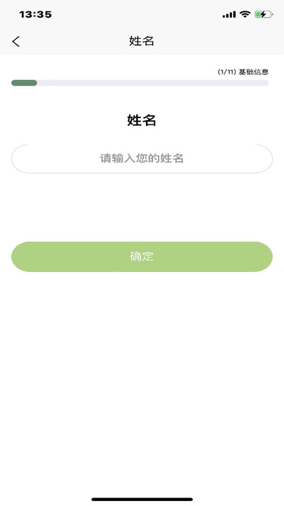 众兴健康管理官方版 v1.2.3 安卓版 1