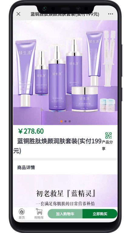 缘生源最新版本 v4.2.0 安卓版 2