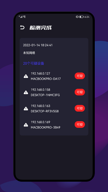 开房记录软件 v1.3 安卓版 2