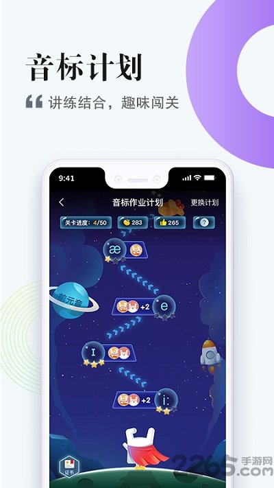 一起作业中学学生端app最新版 v6.4.6.1176 安卓官方版 2