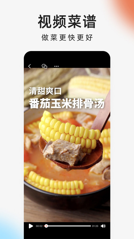 下厨房软件 v8.6.8 安卓最新版本 1