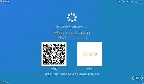 游戏串pc端 v1.7.0 官方服务端 2