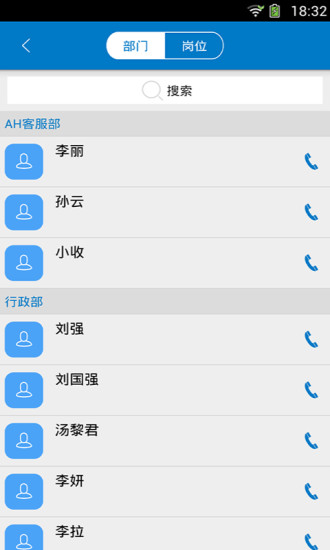富其智能平台 v4.9.2 安卓官方版 1