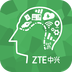 中兴e学院安卓版下载(中兴e学院app下载)