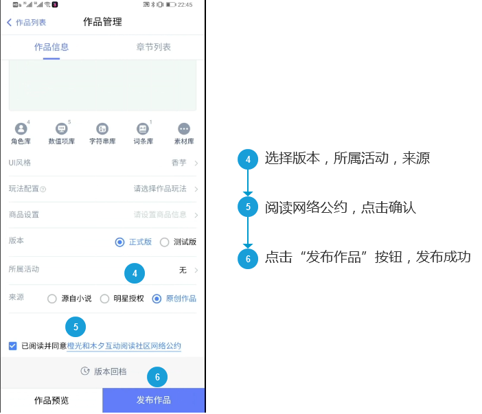 橙光制作教程
