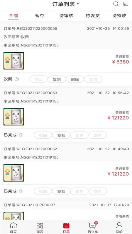 联盟商城平台app v1.0.0 安卓版 2